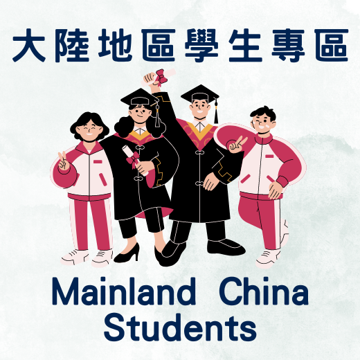 Mainland China Students
