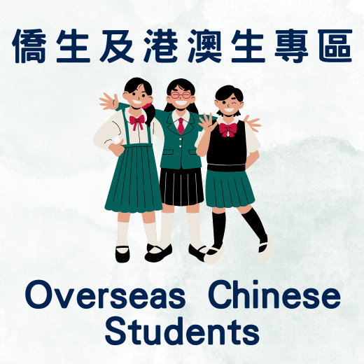 Overseas Chinese Students