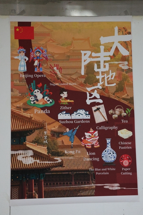 113-1境外生文化展