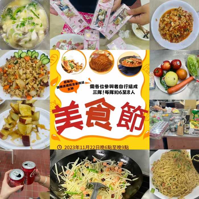 112-1美食節-遇見美好"食"光