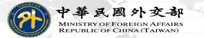 Link to 外交部Ministry of Foreign Affairs, Republic of China(Open new window)