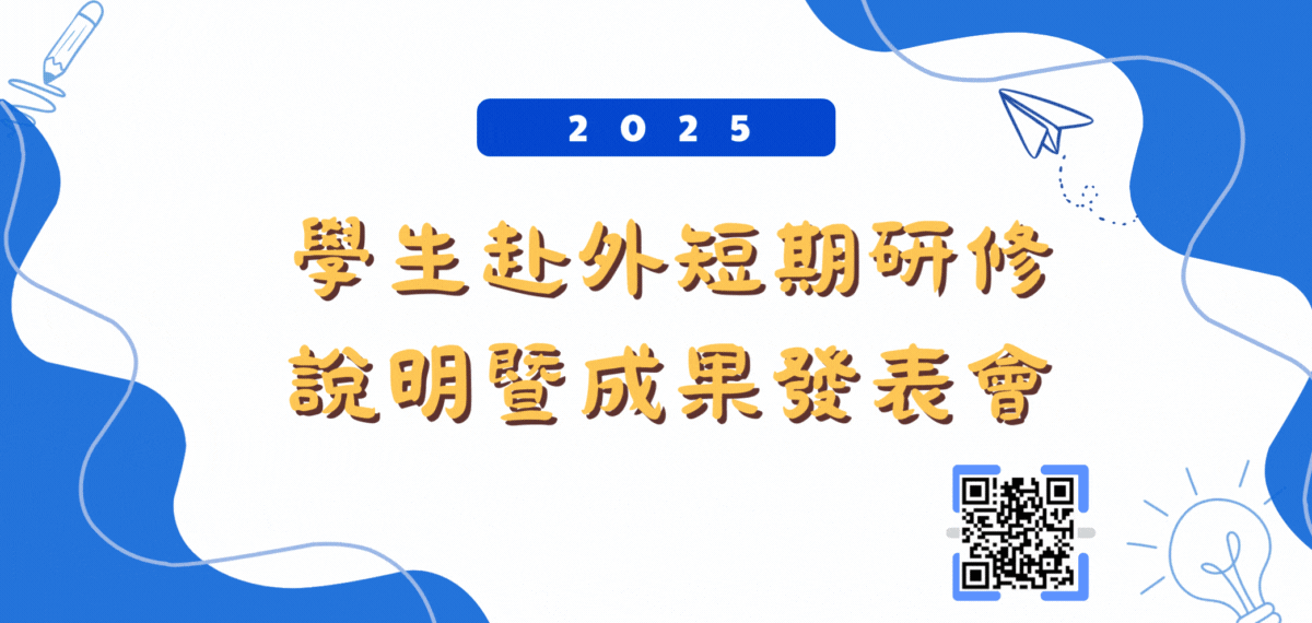 連結到2025